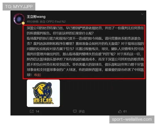 裁判尺度决定犯规判罚的三大关键标准