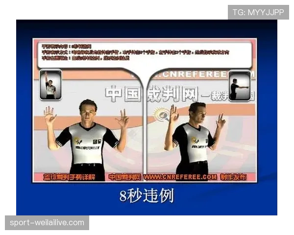 篮球比赛中拖延时间违例的具体判罚标准和应对技巧解析